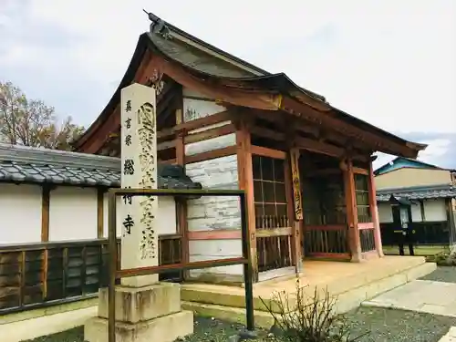 総持寺の山門・神門