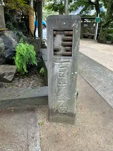 松戸神社(千葉県)