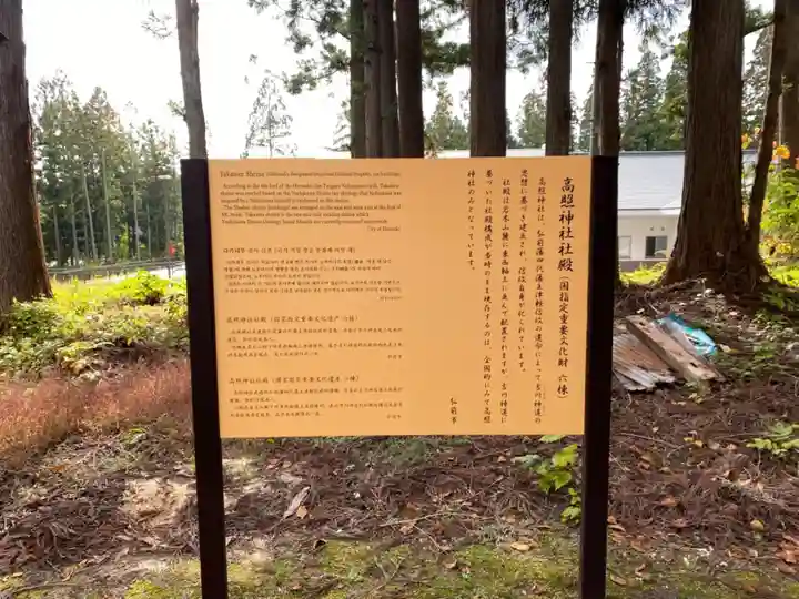 高照神社の歴史