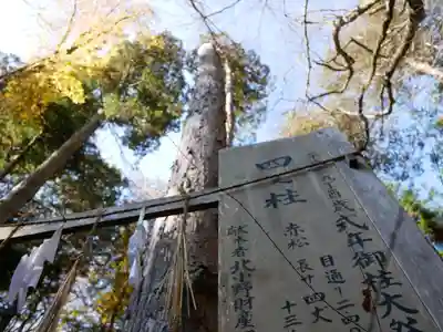 小野神社のその他建物
