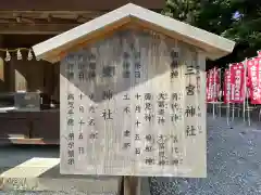 多賀大社(滋賀県)