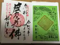 龍潭寺(静岡県)