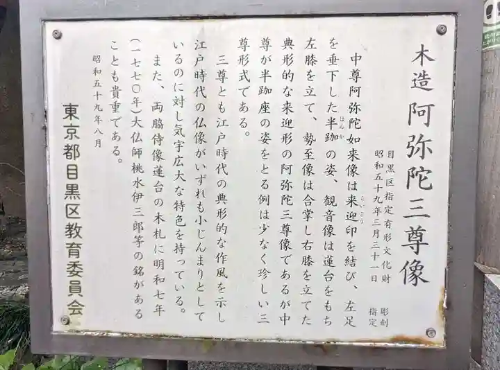 大圓寺のその他建物