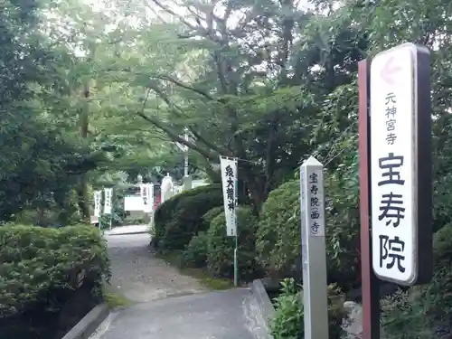 宝寿院のその他建物