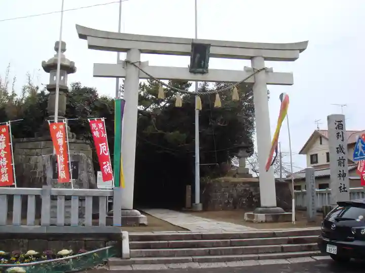 酒列磯前神社の鳥居