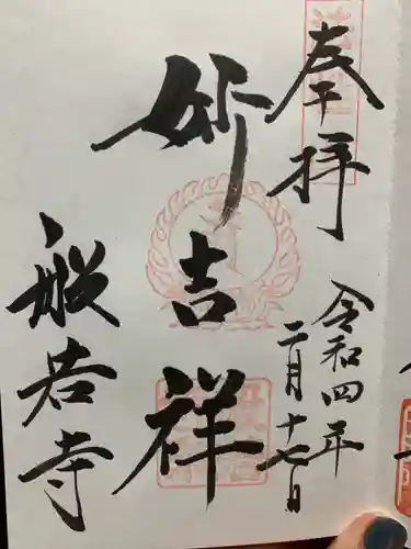 般若寺 ❁﻿コスモス寺❁(奈良県)