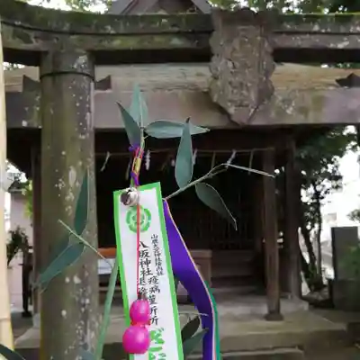 大宮神社の授与品その他