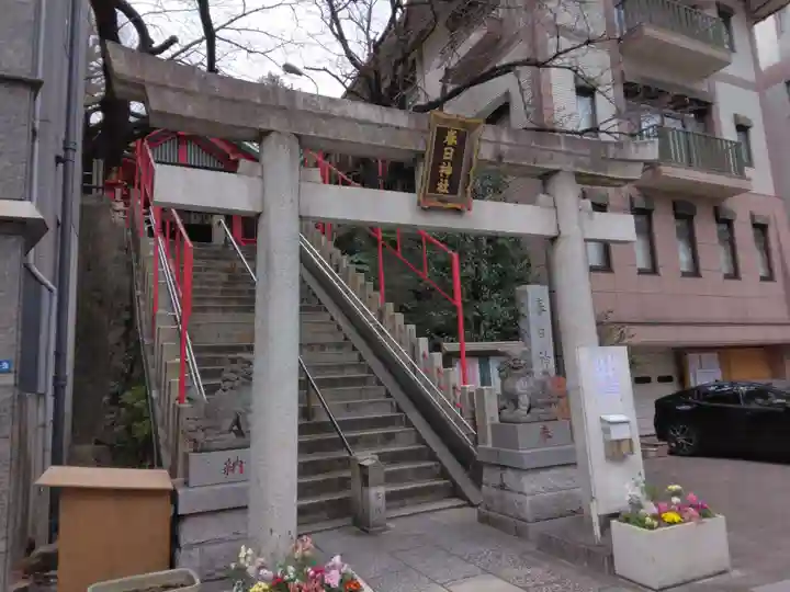 三田春日神社(東京都)