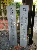 大雲院のその他建物