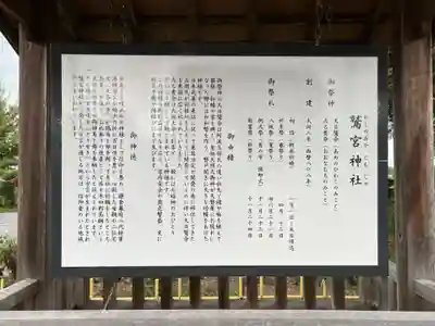 鷲宮神社(栃木県)