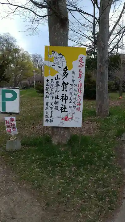 札幌護國神社のその他建物