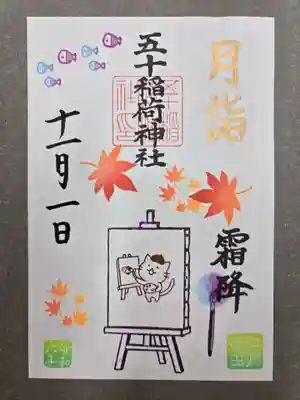 書置きです