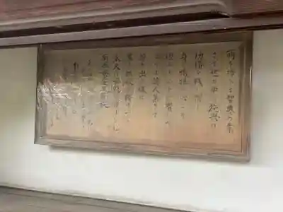 照光寺(長野県)