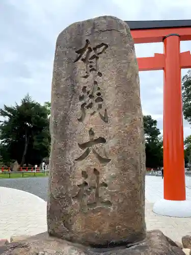 賀茂別雷神社（上賀茂神社）のその他建物