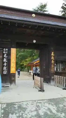 毛越寺の山門・神門