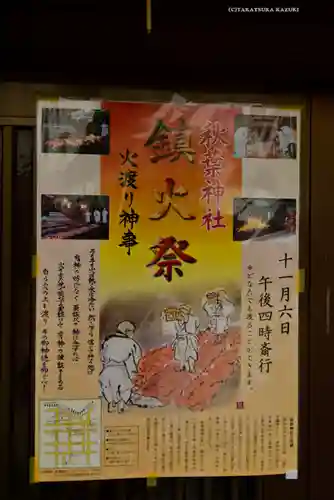 秋葉神社(東京都)