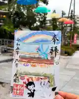 伊和志津神社(兵庫県)