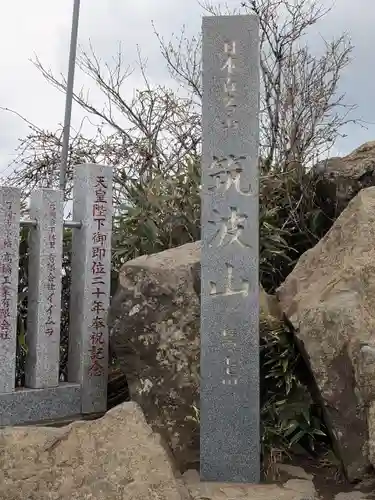 筑波山神社 女体山御本殿(茨城県)