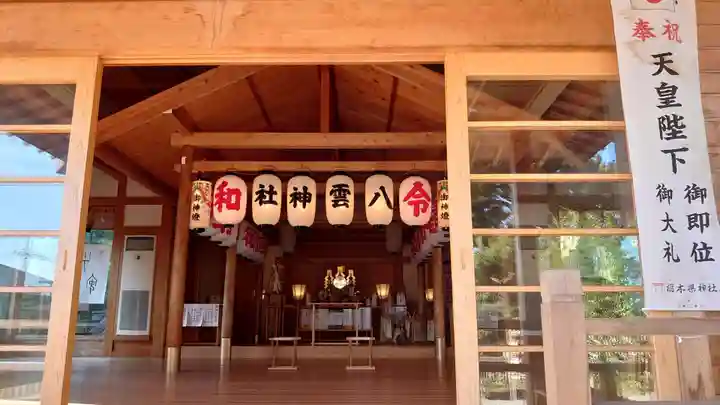 八雲神社(緑町)の本殿・本堂