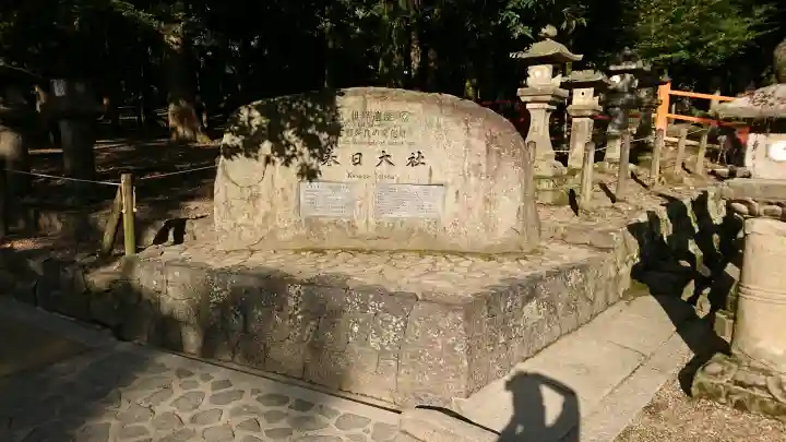 春日大社の{uncategorized: "未分類", other: "その他", undefined: "問題あり", building: "その他建物", grave: "お墓", sacred_gate: "鳥居", guardian: "狛犬", statue: "像", buddha: "仏像", history: "歴史", nature: "自然", garden: "庭園", animal: "動物", pagoda: "塔", temizu: "手水舎", mountain_gate: "山門・神門", sanctuary: "本殿・本堂", subordinate: "末社・摂社", art: "芸術", scenery: "景色", jizo: "地蔵", ema: "絵馬", goshuin: "御朱印", omikuji: "おみくじ", items: "授与品その他", amulet: "お守り", goshuincho: "御朱印帳", eats: "食事", festival: "お祭り", votive_dance: "神楽", shichigosan: "七五三参", wedding: "結婚式", experience: "体験その他", initially: "初詣", around: "周辺", anti_infection: "感染症対策"}