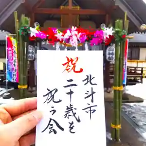 七重浜海津見神社(北海道)(2026年01月11日(日) 07時50分09秒投稿)