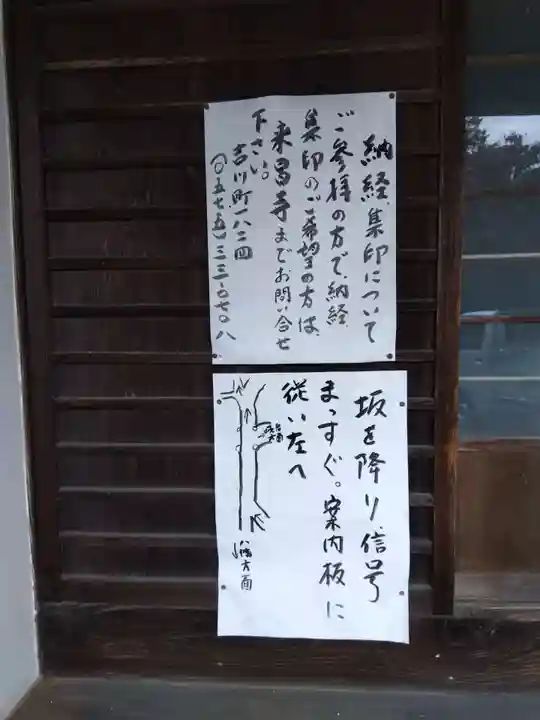 善光寺(岐阜県)