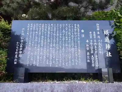 蟻通神社(和歌山県)