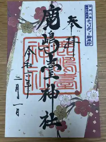 鹿島台神社(宮城県)