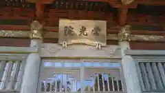 常光院の本殿