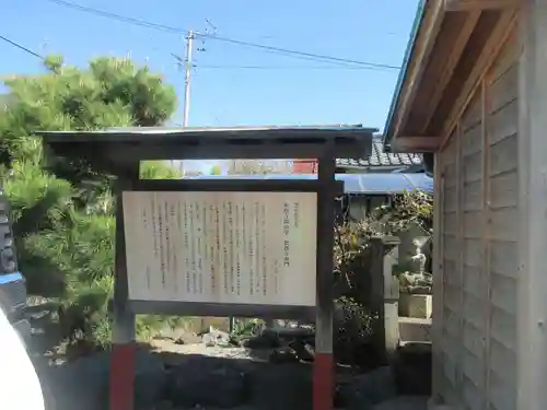 松蔭寺(静岡県)