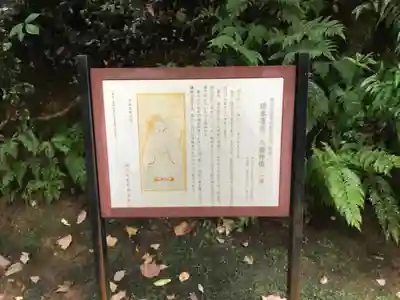 富岡八幡宮の歴史