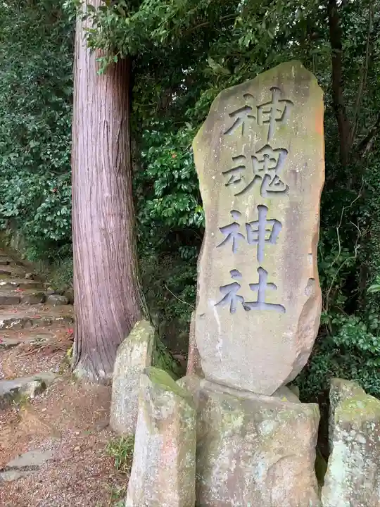 神魂神社のその他建物