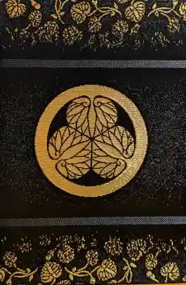 名古屋東照宮の御朱印