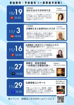 壽徳寺 じゅとくじ(福島県)