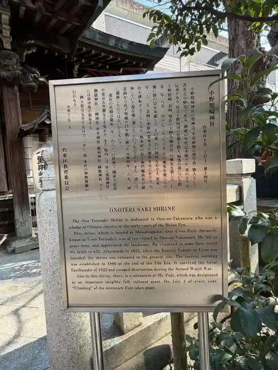 小野照崎神社の{uncategorized: "未分類", other: "その他", undefined: "問題あり", building: "その他建物", grave: "お墓", sacred_gate: "鳥居", guardian: "狛犬", statue: "像", buddha: "仏像", history: "歴史", nature: "自然", garden: "庭園", animal: "動物", pagoda: "塔", temizu: "手水舎", mountain_gate: "山門・神門", sanctuary: "本殿・本堂", subordinate: "末社・摂社", art: "芸術", scenery: "景色", jizo: "地蔵", ema: "絵馬", goshuin: "御朱印", omikuji: "おみくじ", items: "授与品その他", amulet: "お守り", goshuincho: "御朱印帳", eats: "食事", festival: "お祭り", votive_dance: "神楽", shichigosan: "七五三参", wedding: "結婚式", experience: "体験その他", initially: "初詣", around: "周辺", anti_infection: "感染症対策"}