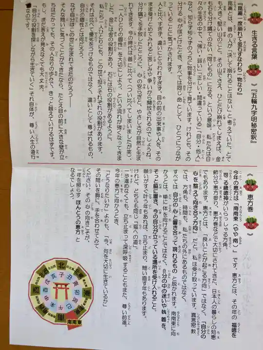 成田山瀧泉寺(北海道)