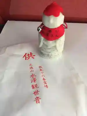 水澤寺(水澤観世音)の授与品その他