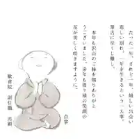 浄土寺(兵庫県)