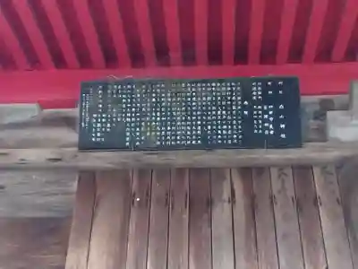 白山神社(静岡県)