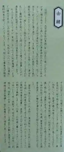 湯倉神社(北海道)