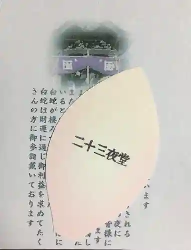 妙法寺(東京都)