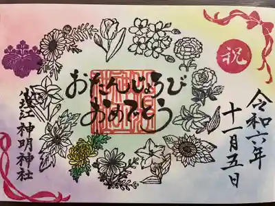 小垣江神明神社(愛知県)