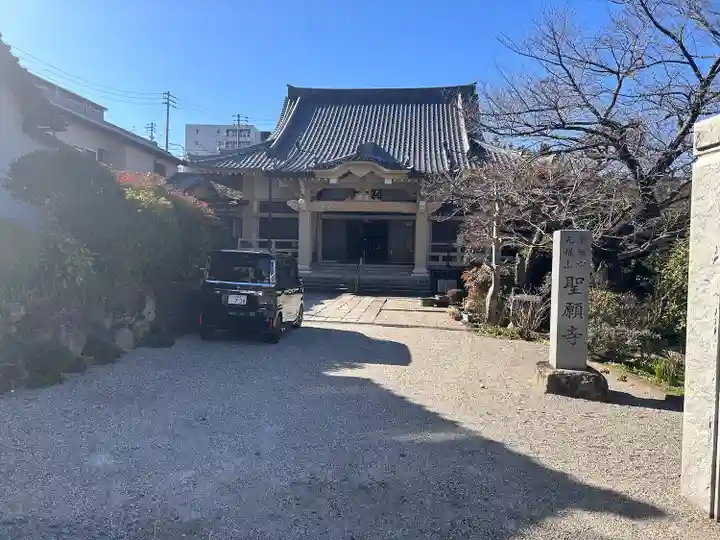 聖願寺(愛知県)