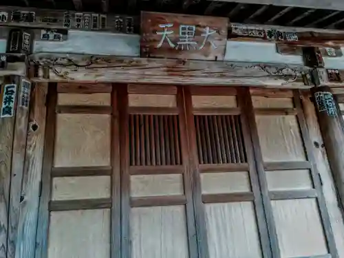 大黒堂(静岡県)