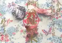 西方山極楽寺の御朱印