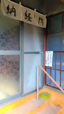 医王山 明光寺の授与品その他