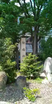 初嶋大神宮のその他建物