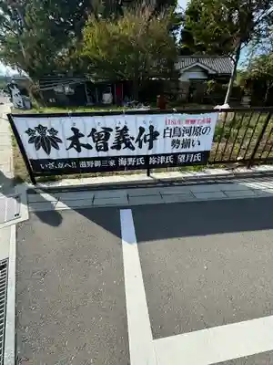 白鳥神社(長野県)