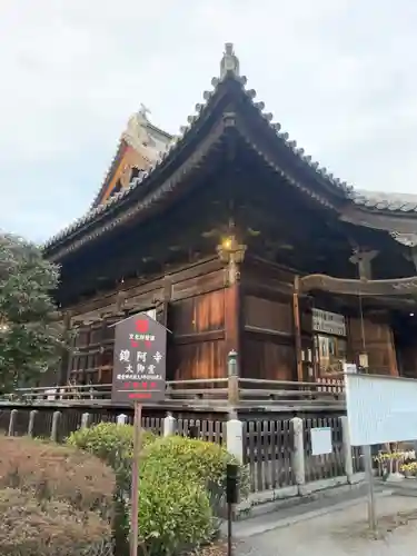 鑁阿寺(栃木県)