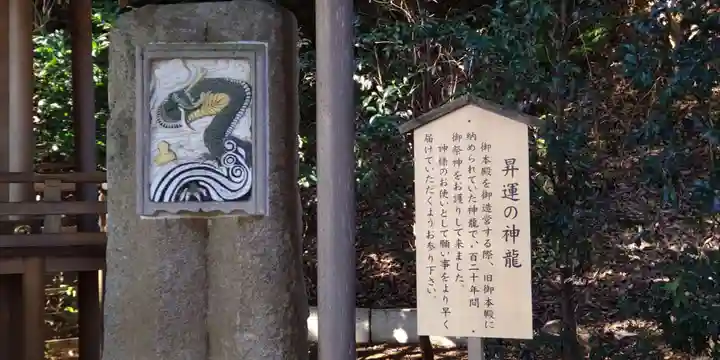 葛原岡神社(神奈川県)